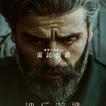 沙丘瀚戰 (Dune)電影圖片6