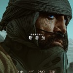 沙丘瀚戰電影圖片 - 7_1626770766.jpg