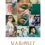 海報及劇照