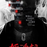 採魂邨 (Ghost Mansion)電影圖片2