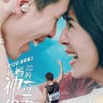 海報及劇照