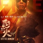 怒火電影圖片 - FB_IMG_1627384009100_1627399918.jpg