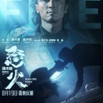 怒火電影圖片 - FB_IMG_1627384012364_1627399918.jpg