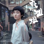海報及劇照