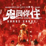 海報及劇照