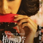 梅艷芳電影圖片 - p1_1625840763.jpg