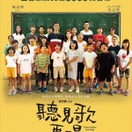 聽見歌 再唱 (Listen Before You Sing)電影圖片1
