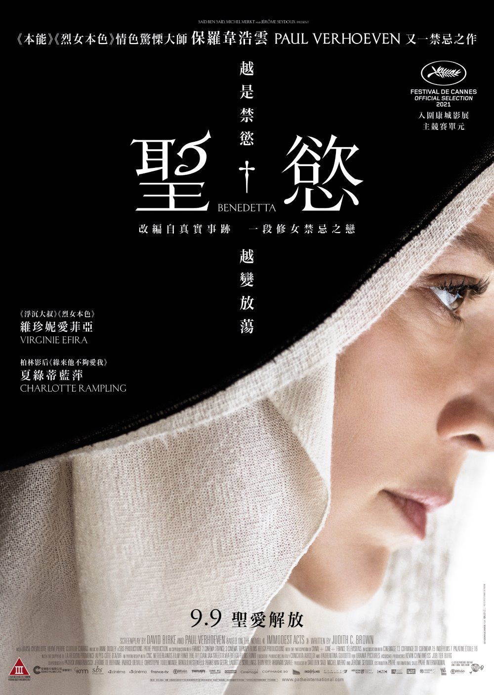 聖慾電影圖片 - BENEDETTA_1630109941.jpg