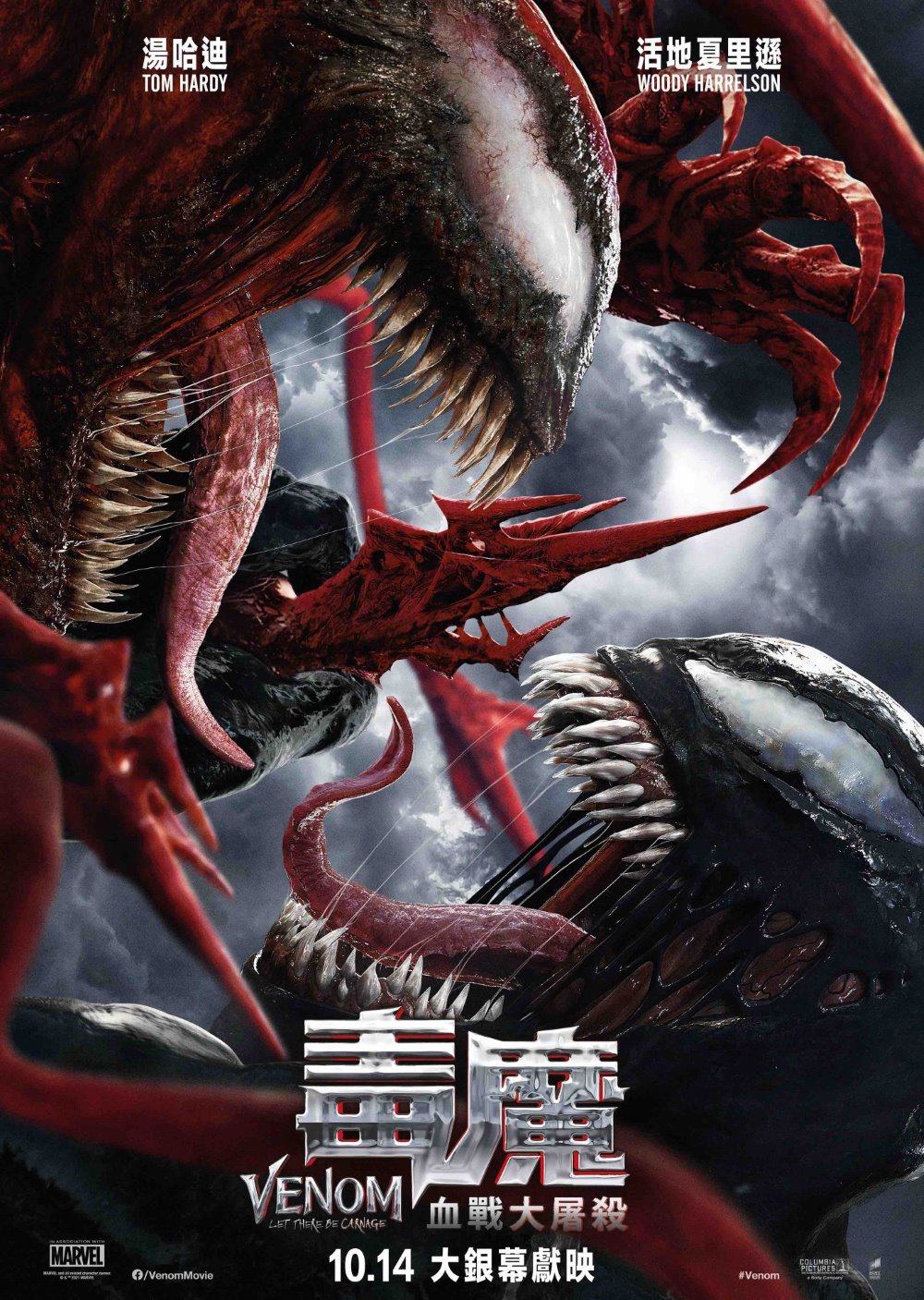 毒魔：血戰大屠殺電影圖片 - Battle_10.14_1629184039.jpg