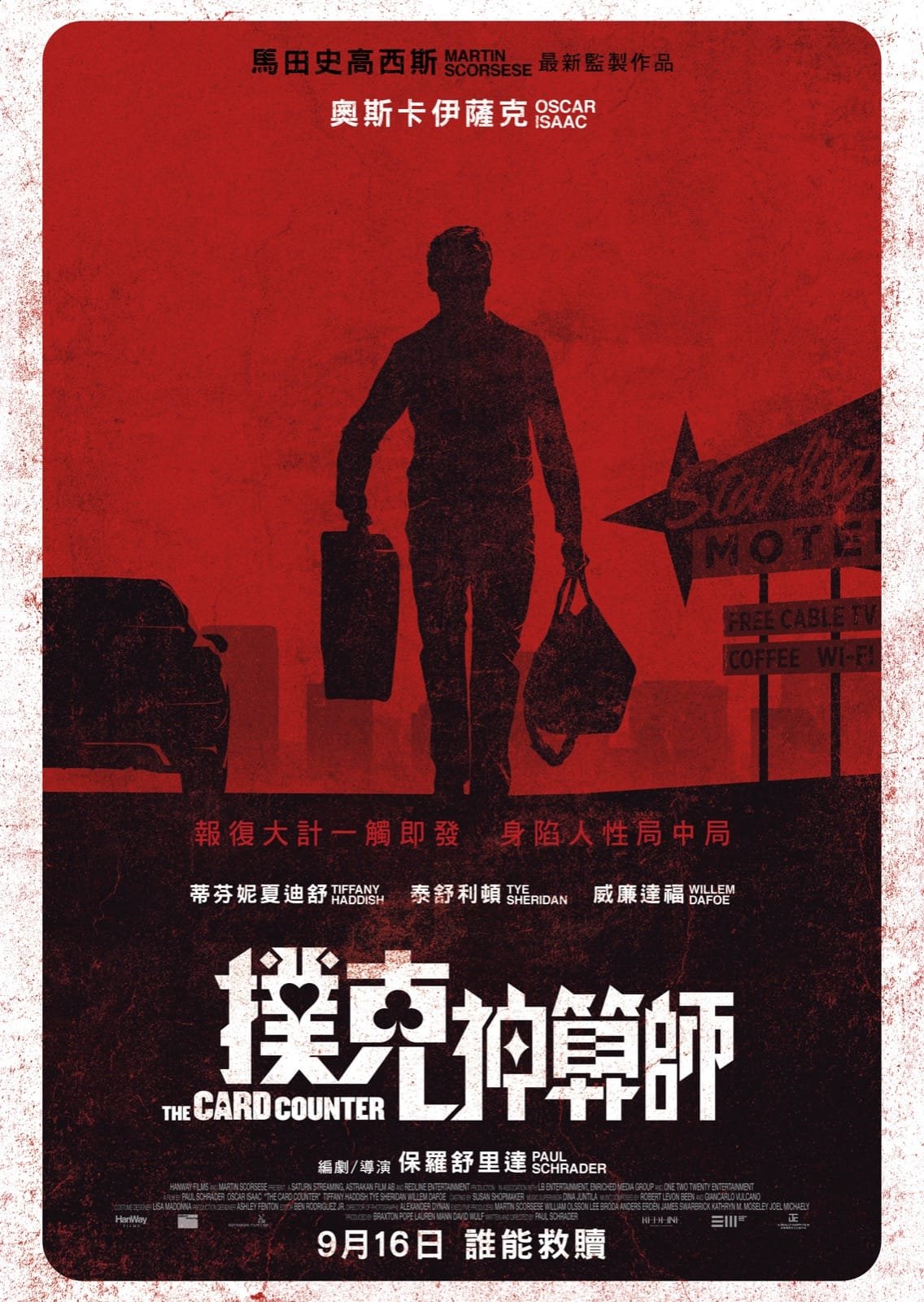 撲克神算師電影圖片 - poster_1629380049.jpg
