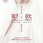 聖慾 (Benedetta)電影圖片1