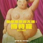 肥嘟嘟藝術大師：博特羅 (Botero)電影圖片2