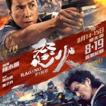 怒火電影圖片 - FB_IMG_1628051096185_1628092747.jpg