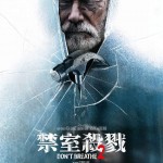 禁室殺戮2 (Don't Breathe 2)電影圖片1