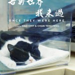 海報及劇照