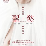 聖慾 (Benedetta)電影圖片3
