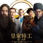 皇家特工：第一任務電影圖片 - FB_IMG_1629985126392_1630025249.jpg