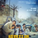絕路狂逃 (全景聲版) (Escape From Mogadishu)電影圖片2