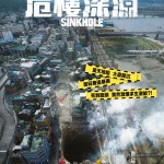 海報及劇照