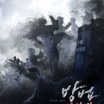 咒術屍戰 (The Cursed: Dead Man's Prey)電影圖片6