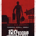 撲克神算師 (The Card Counter)電影圖片2