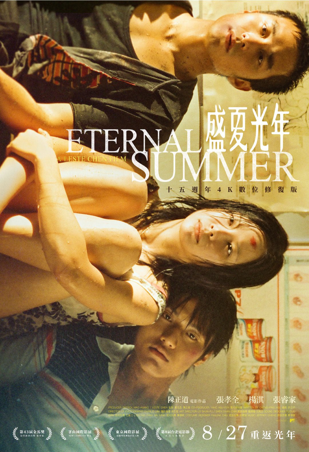 盛夏光年電影圖片 - 235565545_10158960900116939_2932468616811741569_n_1630633587.jpg