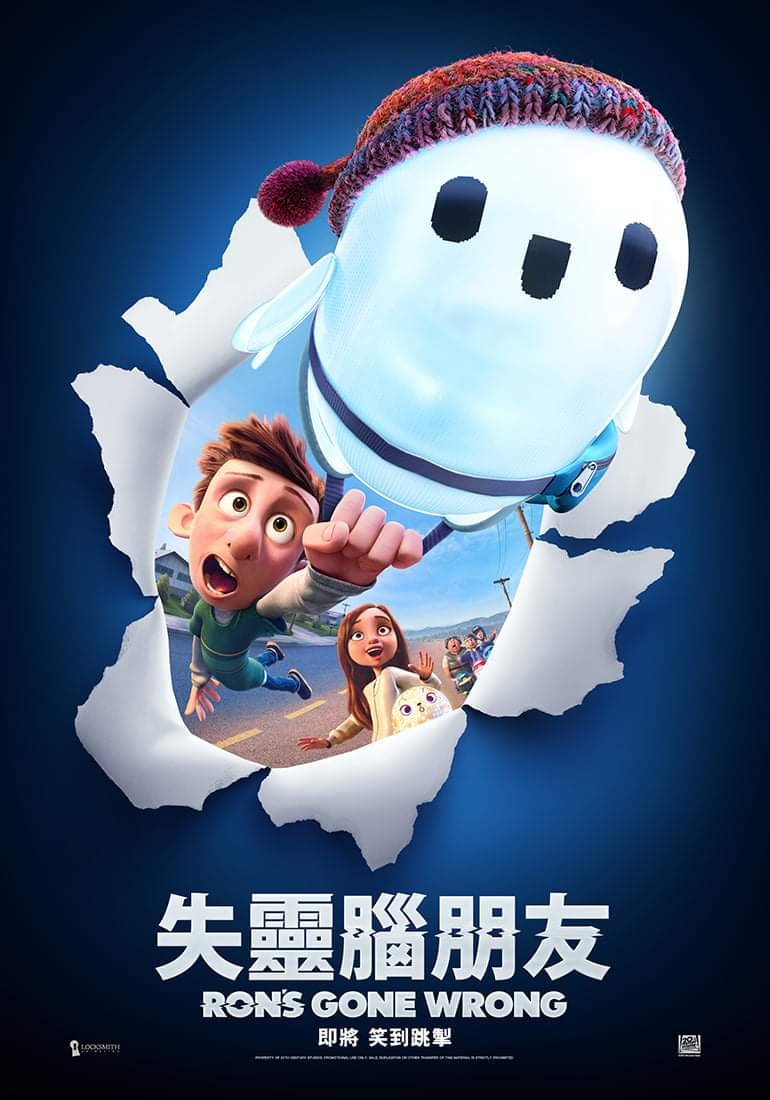 失靈腦朋友 (粵語版)電影圖片 - FB_IMG_1631203640850_1631247142.jpg