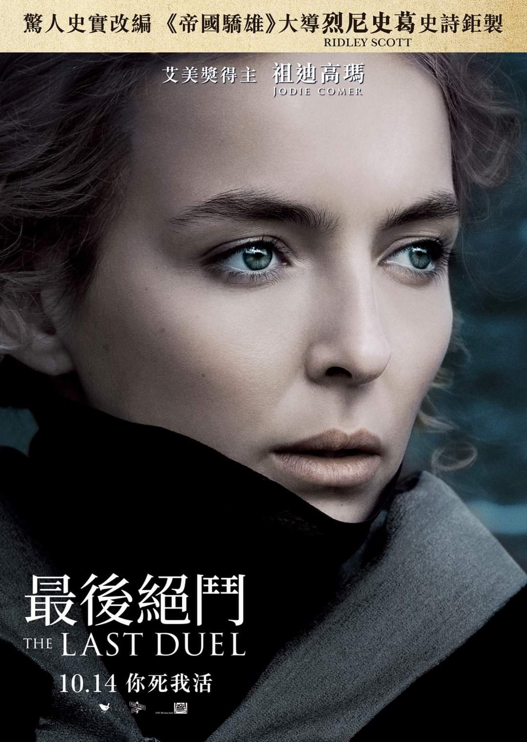 最後絕鬥電影圖片 - FB_IMG_1632747478129_1632824198.jpg