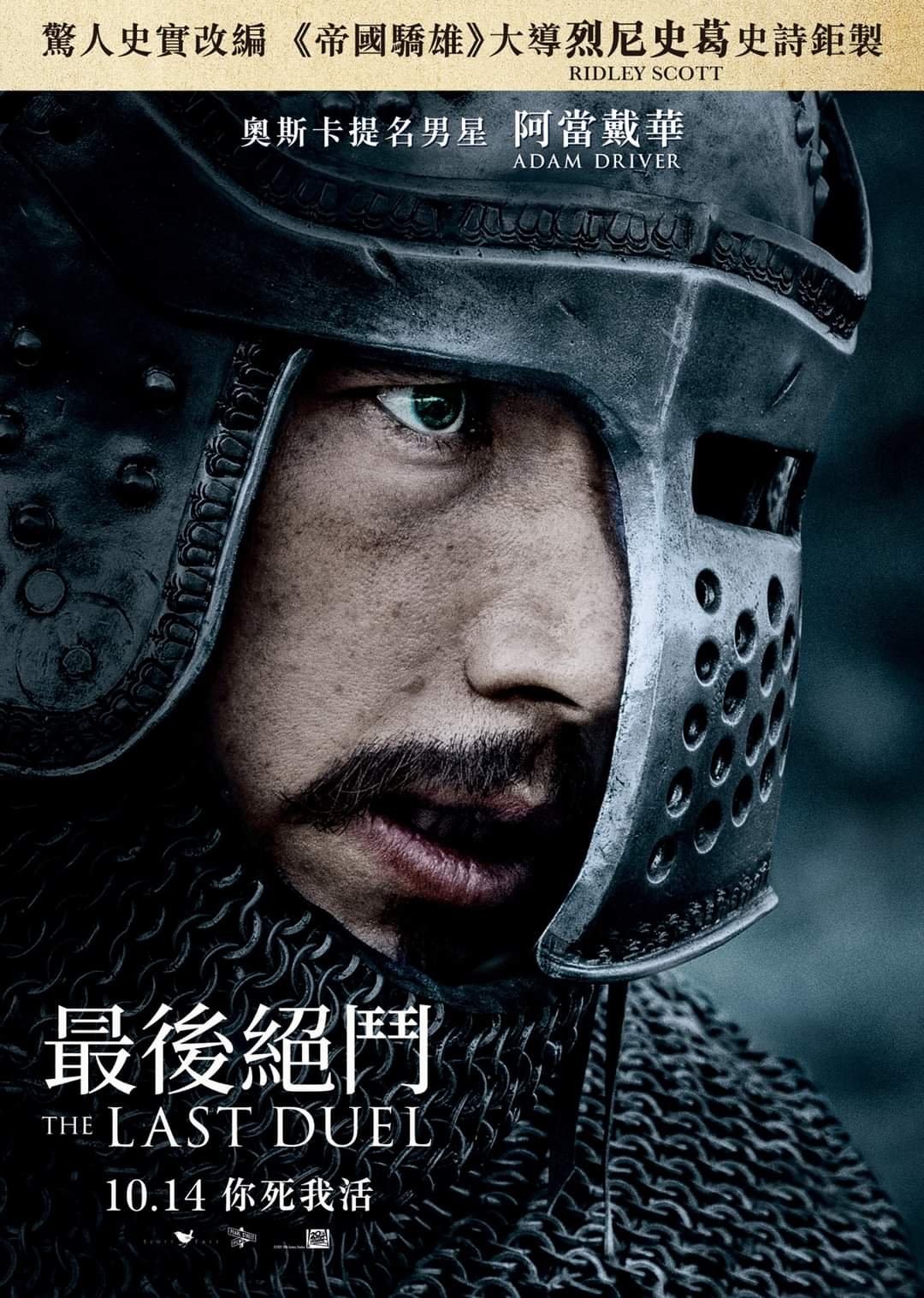 最後絕鬥電影圖片 - FB_IMG_1632747482273_1632824200.jpg