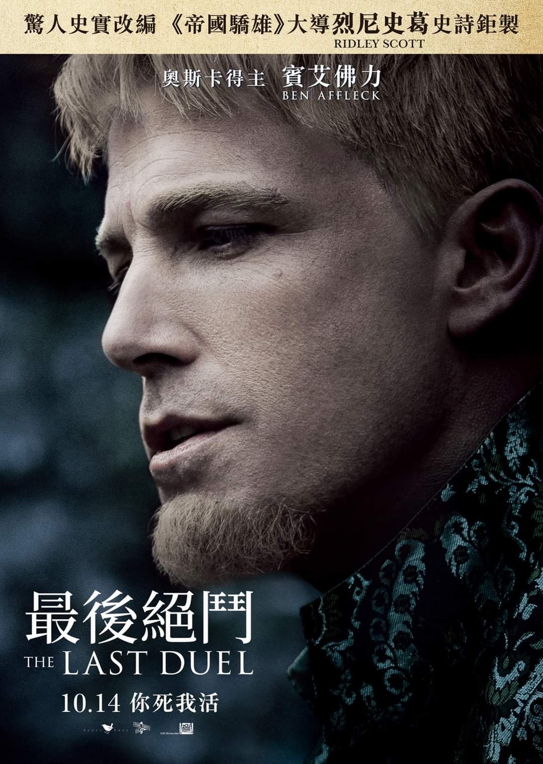 最後絕鬥電影圖片 - FB_IMG_1632747496089_1632824199.jpg