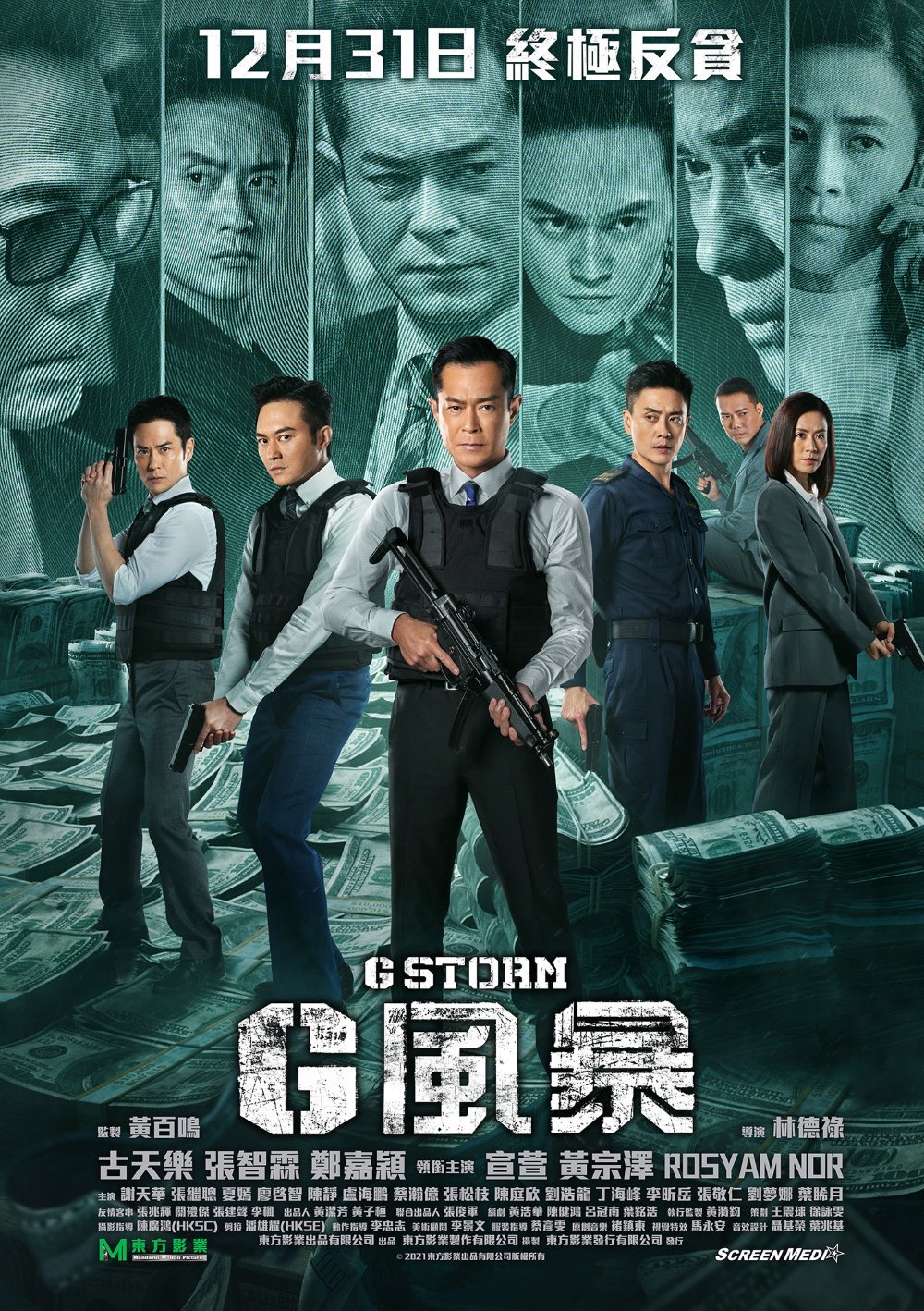 G風暴電影圖片 - IMG_9271.JPG_1632542502.jpg
