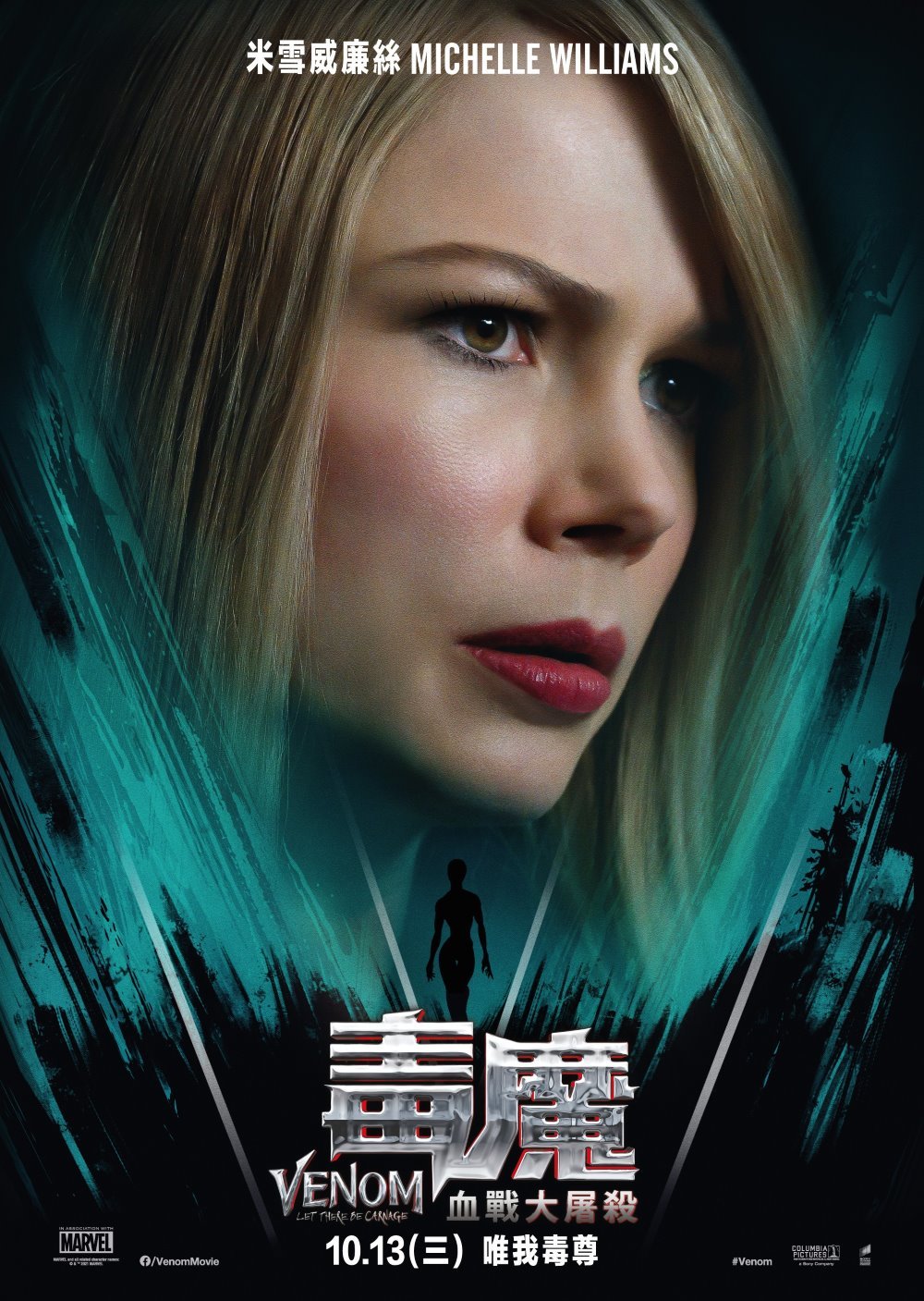 毒魔：血戰大屠殺電影圖片 - Venom_MW_HK_1632461185.jpg