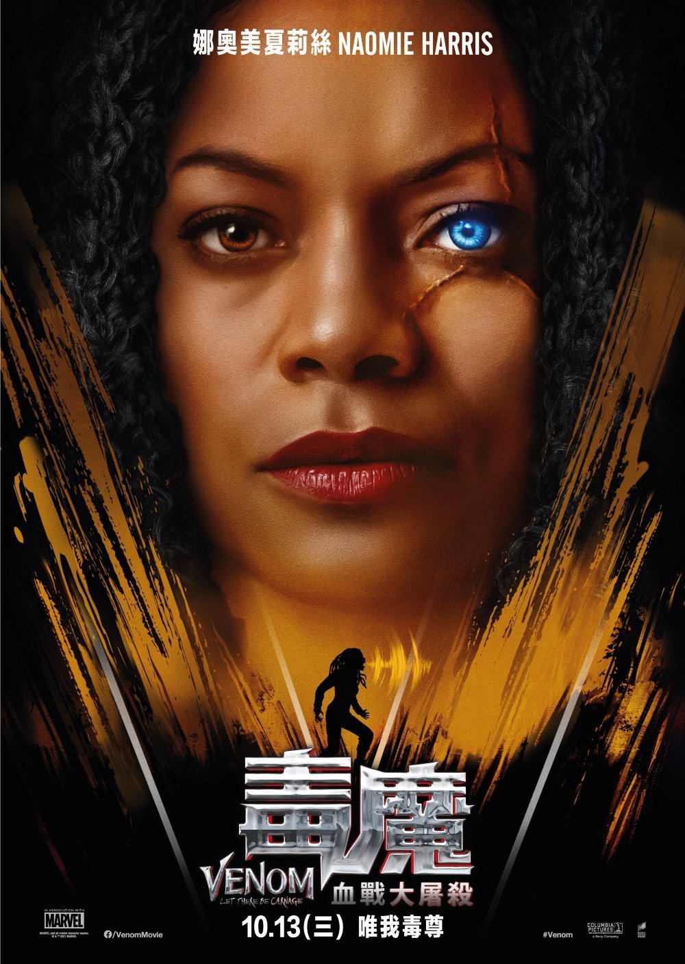 毒魔：血戰大屠殺電影圖片 - Venom_NH_HK_1632461184.jpg
