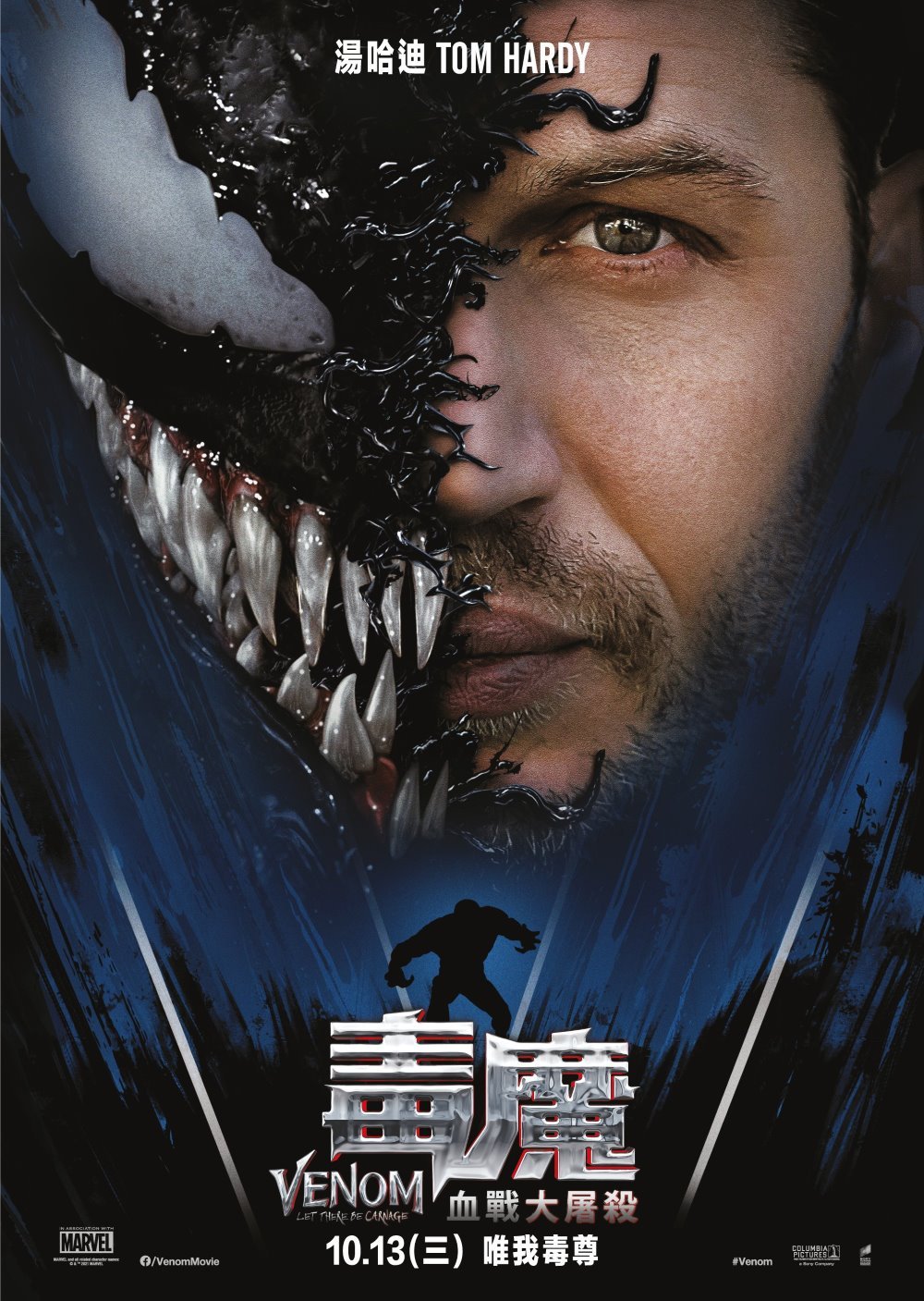毒魔：血戰大屠殺電影圖片 - Venom_TH_HK_1632461186.jpg
