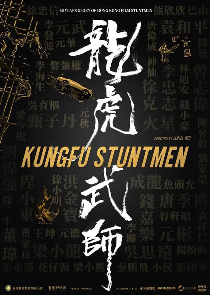 龍虎武師電影圖片 - poster_1632726006.jpg