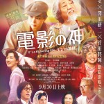海報及劇照