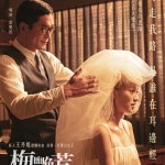梅艷芳電影圖片 - CharacterPoster3_1631243253.jpg