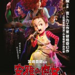 海報及劇照