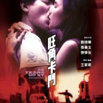 旺角卡門 (As Tears Go By)電影圖片1