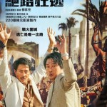 絕路狂逃 (全景聲版) (Escape From Mogadishu)電影圖片1