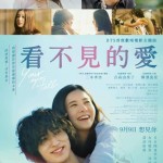 看不見的愛 (Your Eyes Tell)電影圖片1