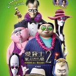 愛登士家庭2 (英語版)電影圖片 - FB_IMG_1631193568794_1631244059.jpg