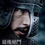 最後絕鬥 (The Last Duel)電影圖片4