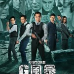 G風暴電影圖片 - IMG_9271.JPG_1632542502.jpg
