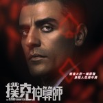 撲克神算師 (The Card Counter)電影圖片1