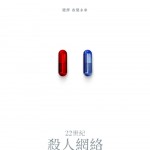 22世紀殺人網絡4：復活次元 (The Matrix Resurrections)電影圖片4