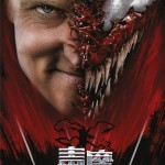 毒魔：血戰大屠殺電影圖片 - Venom_WH_HK_1632461185.jpg