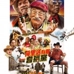 荷里活有個耆福黨 (The Comeback Trail)電影圖片1