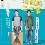 海報及劇照