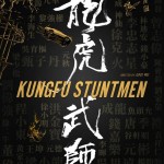 龍虎武師電影圖片 - poster_1632726006.jpg